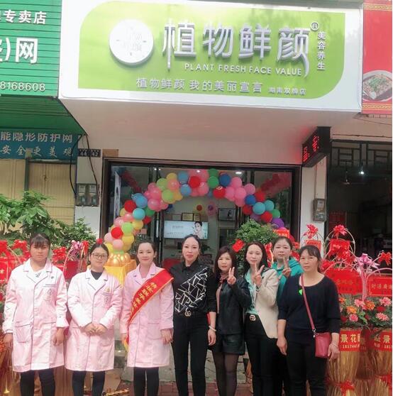 立足線下門店體驗，植物鮮顏以服務(wù)優(yōu)勢引領(lǐng)化妝品加盟新熱潮